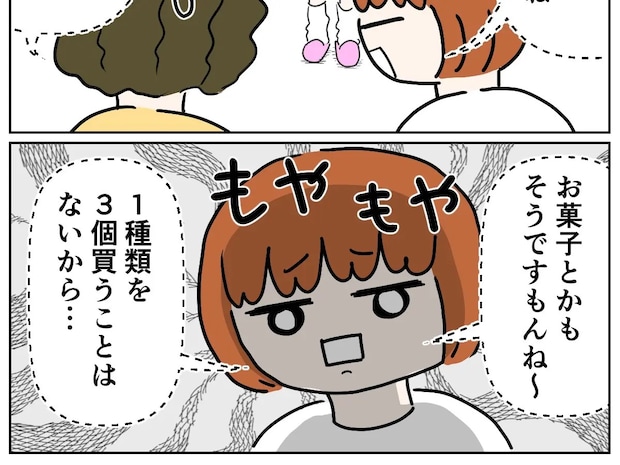 ３人の孫へのお土産もお菓子も買うのは１つだけ。譲らない掟に嫁たちは戸惑うばかり【義母のルール５】