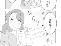 ［２４］夢見る花嫁｜婚姻届はまだ母の手元にあった！はじめから結婚していなかったと知り胸を撫でおろす