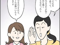 ［３３］制御不能な義姉｜慰謝料がもらえると思って叩いたと耳打ち。息子の夜泣きを放置する義姉に募る不信感