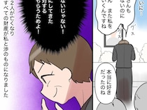 ［１１］息子の離婚｜土地と財産のために義母と夫を介護した嫁。最期まで献身的な嫁を演じきった