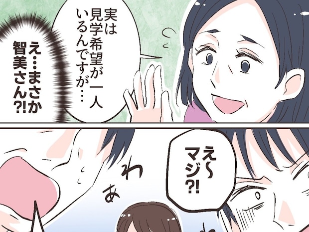 意味不明。ウェディングドレス選びに無関係の幼馴染を可哀想だからと勝手に呼んだ義母【夫の幼馴染１７】