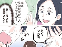 意味不明。ウェディングドレス選びに無関係の幼馴染を可哀想だからと勝手に呼んだ義母【夫の幼馴染１７】