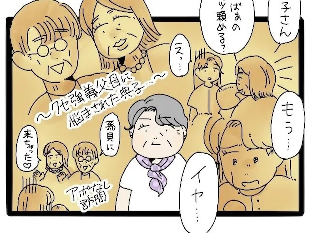 伯母の言葉で、かつて自分が悩まされていた義父母のことを思い出した義母【義両親との同室旅行１６】