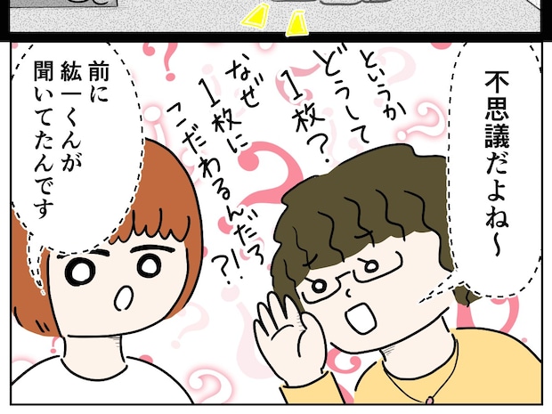 除菌シートは子ども３人に１枚。なぜ１枚にこだわるのかと義母の謎理論話に花が咲く【義母のルール６】