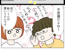 除菌シートは子ども３人に１枚。なぜ１枚にこだわるのかと義母の謎理論話に花が咲く【義母のルール６】