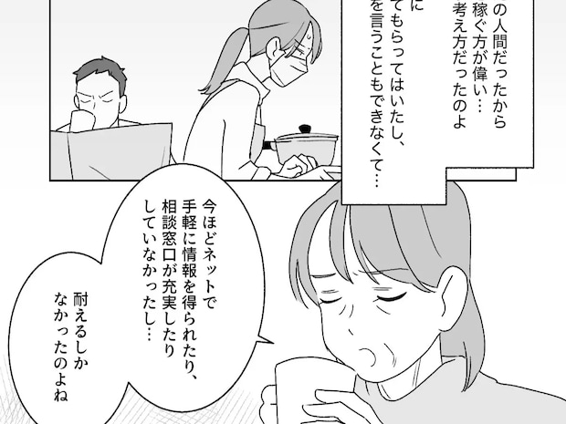 病気の妻を労わるどころか薬を飲んで食事を作れと怒る夫。耐えるしかなかったと昔を振り返る【義母の熟年離婚２】