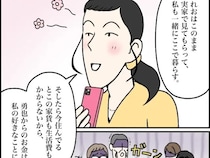 夫をＡＴＭとしか見ていない義姉。人が必死に稼いだお金を悪びれもせず推しにつぎ込む【制御不能な義姉３５】