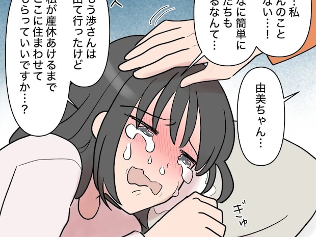 やはり血は争えない。亡き夫と同じように妻を裏切り、初恋の相手と再婚することを選んだ息子【息子の離婚１４】