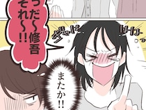 家族でもないのに衣装選びに同行し、挙げ句の果てにはドレスをむやみに触り出す非常識な幼馴染【夫の幼馴染１８】