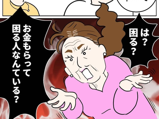 お土産を買ってこない代わりに1万円を3人で分ける!?何も分かっていない義母に嫁が物申す【義母のルール7】