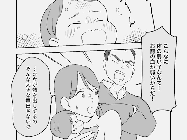 子育てに関わらないくせに、息子が体調を崩すと全てを妻のせいにして責める夫【義母の熟年離婚３】
