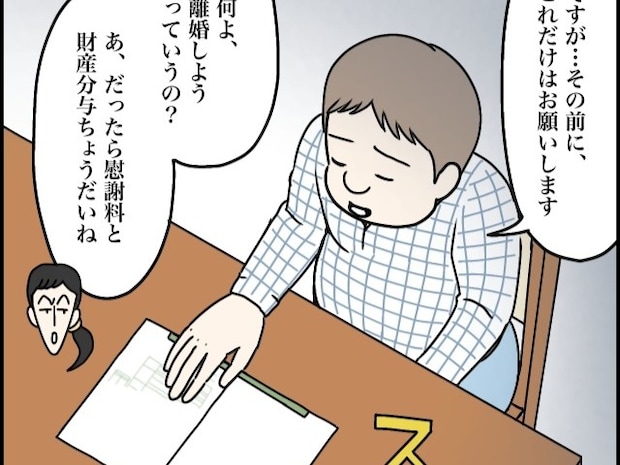 もう何を言っても通じない。義姉の行き過ぎた推し活に耐えかねた義兄は離婚届を差し出した【制御不能な義姉36】