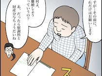 もう何を言っても通じない。義姉の行き過ぎた推し活に耐えかねた義兄は離婚届を差し出した【制御不能な義姉３６】