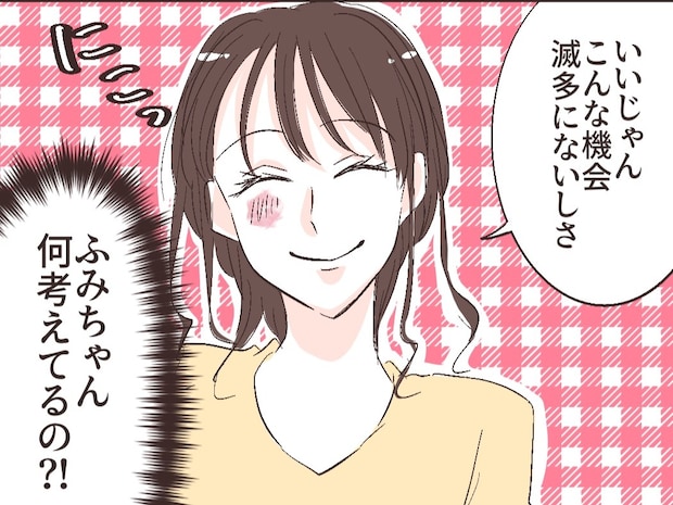 一刻も早くいなくなって欲しいのにレストランの予約を変更してまで引き留め笑顔の妹が意味不明【夫の幼馴染１９】