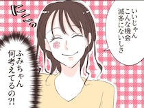 一刻も早くいなくなって欲しいのにレストランの予約を変更してまで引き留め笑顔の妹が意味不明【夫の幼馴染１９】