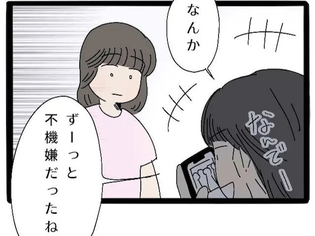 堪忍袋の緒が切れた。父親なのに無自覚で他人事の夫は何も分かっていなかった【義両親との同室旅行18】