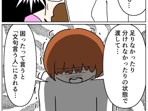 文句言う人よばわりはもうたくさん！義母に不満をぶつけるも、まったく響かない【義母のルール８】