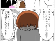 文句言う人よばわりはもうたくさん！義母に不満をぶつけるも、まったく響かない【義母のルール８】