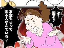 ［７］義母のルール｜お土産を買ってこない代わりに１万円を３人で分ける！？何も分かっていない義母に嫁が物申す