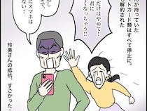 クレジットカードもスマホも取り上げられ、推しとのつながりを強制的に断たれた義姉【制御不能な義姉３７】