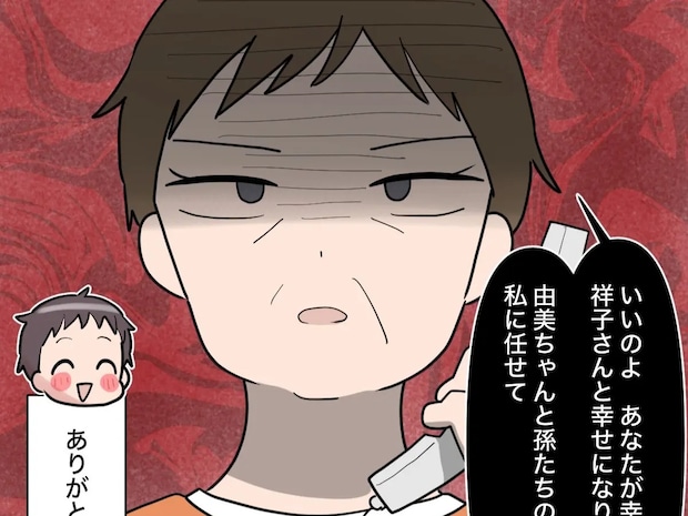 自分のことしか考えない息子に甘い蜜は吸わせない。元嫁と孫の幸せを守ると決意した母【息子の離婚１６】