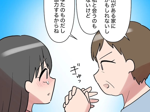 元嫁と孫のためなら協力を惜しまない。二人三脚で力を合わせて家事育児【息子の離婚１７】