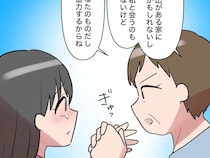 元嫁と孫のためなら協力を惜しまない。二人三脚で力を合わせて家事育児【息子の離婚１７】