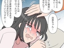 ［１４］息子の離婚｜やはり血は争えない。亡き夫と同じように妻を裏切り、初恋の相手と再婚することを選んだ息子