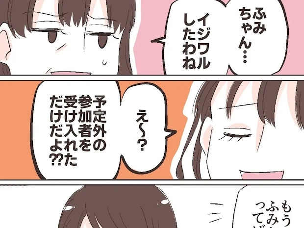 非常識な幼馴染をレストランに誘ったのは妹のイジワル？母と妹の会話が理解できず困惑【夫の幼馴染２１】