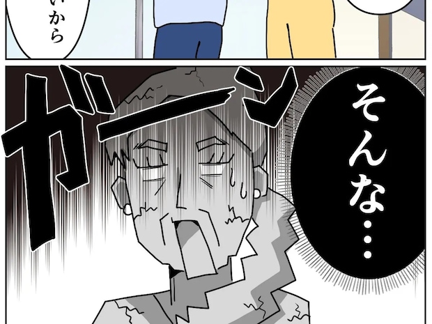 自分の育て方は間違っていないと自信満々な義母と、息子たちのギスギスを見抜いていた義父【義母のルール１０】