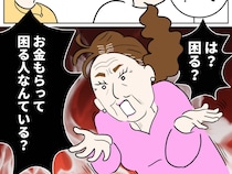 ［７］義母のルール｜お土産を買ってこない代わりに１万円を３人で分ける！？何も分かっていない義母に嫁が物申す