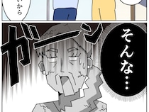 ［１０］義母のルール｜自分の育て方は間違っていないと自信満々な義母と、息子たちのギスギスを見抜いていた義父