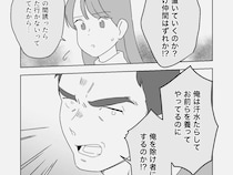 ［５］義母の熟年離婚｜愛人と別れた腹いせを家族にぶつける。身勝手すぎる義父に嫌悪感を募らせる