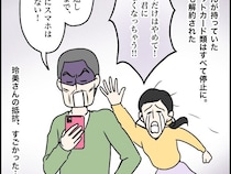 ［３７］制御不能な義姉｜クレジットカードもスマホも取り上げられ、推しとのつながりを強制的に断たれた義姉