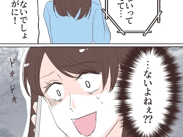 あなたは息子夫婦とは家族じゃない。義母の一言に打ちのめされて姿を消した幼馴染【夫の幼馴染２３】