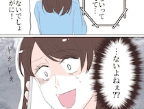 あなたは息子夫婦とは家族じゃない。義母の一言に打ちのめされて姿を消した幼馴染【夫の幼馴染２３】