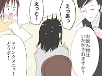 ［２０］夫の幼馴染｜マナーを知らない幼馴染はレストランで一人浮いている自分を自覚しうろたえる