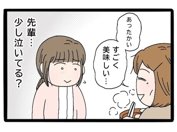 母の味には及ばないのに、手料理を涙ぐみながら美味しいと食べてくれた先輩【実母が嫁いびり義母になっていた６】