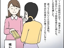 スマホもお金も貸してあげた。義姉をこの家から追い出すためなら何だってする【制御不能な義姉４１】