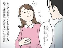 ［４０］制御不能な義姉｜厄介な義姉はいないほうがいい。ＳＮＳで義姉の動きを追っていることはみんなに内緒
