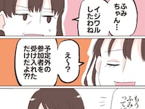 ［２１］夫の幼馴染｜非常識な幼馴染をレストランに誘ったのは妹のイジワル？母と妹の会話が理解できず困惑