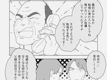 息子が難関大学に合格したのは俺のおかげ。母の血筋を散々バカにした後の手のひら返し【義母の熟年離婚９】