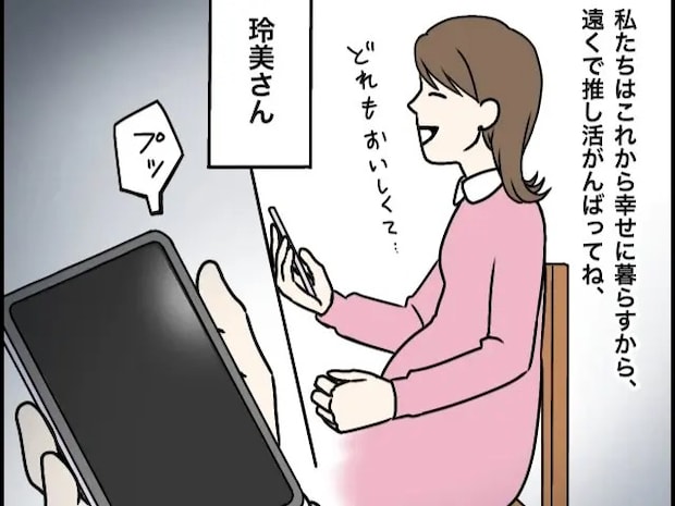 ずっと義姉が嫌いだった。初めて会ったときから彼女を追い出すタイミングを狙っていた【制御不能な義姉４２（完）】