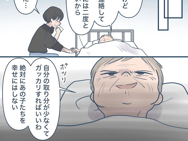 絶対に幸せにはしない。妻を捨て愛人と一緒になった息子へ用意周到に復讐の準備をしていた母【息子の離婚２１】