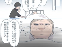 絶対に幸せにはしない。妻を捨て愛人と一緒になった息子へ用意周到に復讐の準備をしていた母【息子の離婚２１】