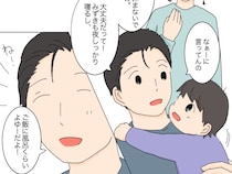 ご飯とお風呂くらい余裕！普段家事も育児もしないくせに自信だけは一人前な夫【ワンオペ余裕？留守番夫５】