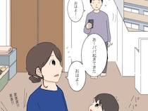 ［３］ワンオペ余裕？留守番夫｜休みの日はのんびり起きて１人で朝食。目の前で妻がバタバタしていても気づかない夫