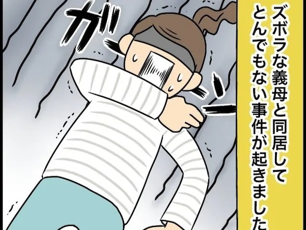 部屋の中にアリの行列発見。辿った先にあったのは床に置かれた義母の食べかけのおせんべい【義母と汚部屋同居３】