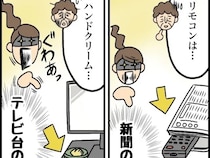 ［２］義母と汚部屋同居｜義母の探し物を見つけるのが得意になった。汚部屋生活で身に着いた新たな能力