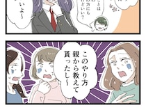 ［１１］高校生のお金トラブル｜貰ったプレゼントを売る悪どいやり方は親に教えて貰ったと聞き驚く被害者男子の母